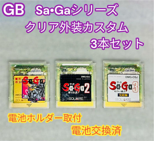 Game Boy SaGa Series 3-Set Clear Custom Case