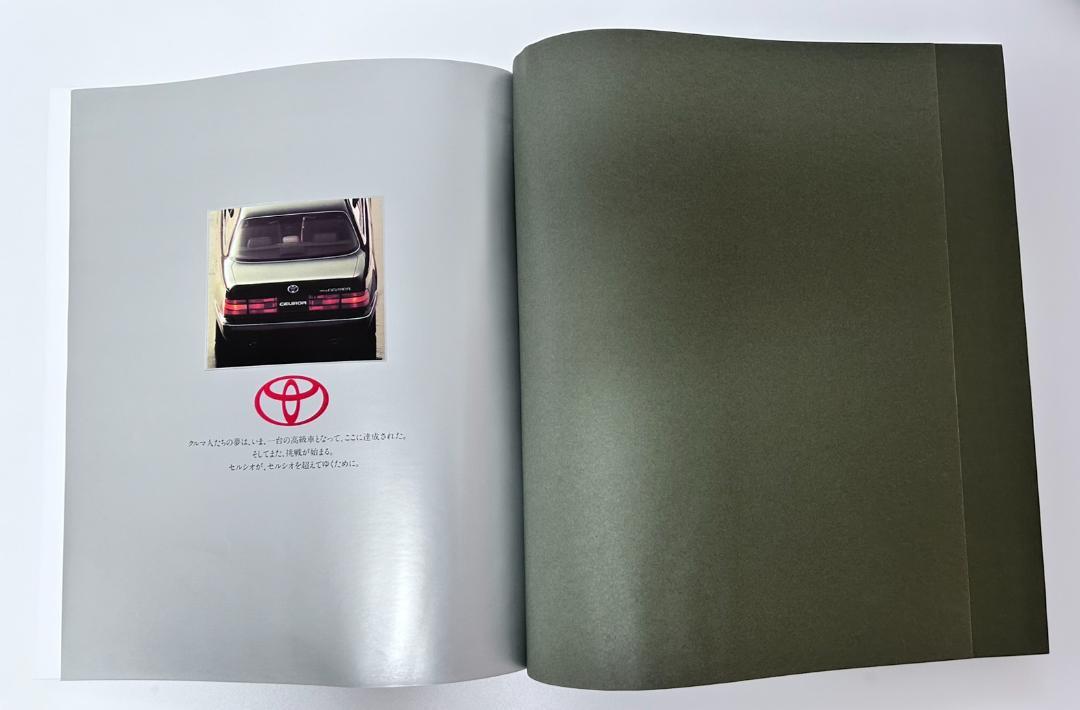 Toyota First Generation Celica Catalog 2-Set CELSIOR