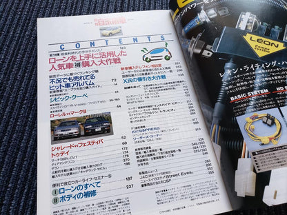 Monthly Automobile 1993 April Issue