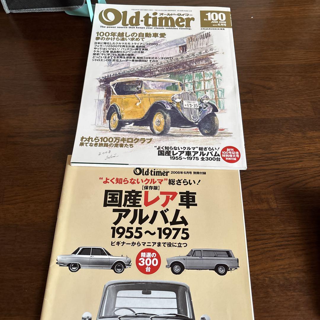 Old Timer NO91-100 inside 7 books
