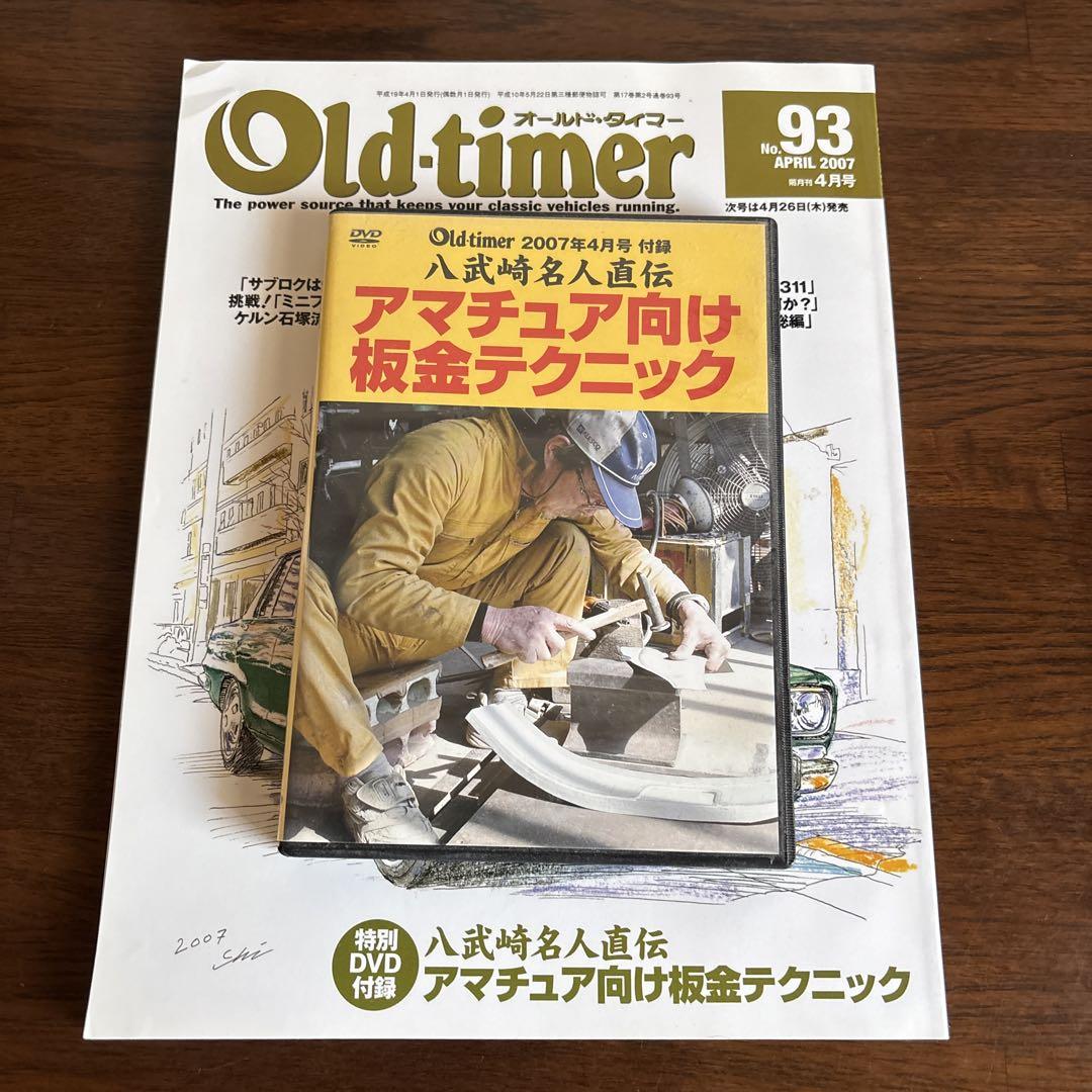 Old Timer NO91-100 inside 7 books