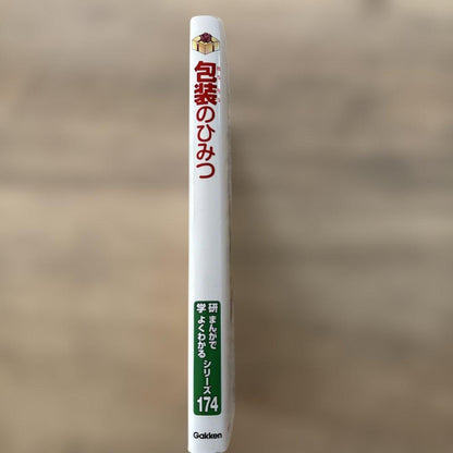 The Secret of Packaging: A Series of Manga for Children to Understand Better 174