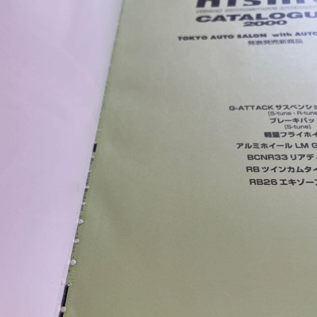 NISMO Catalogue 2000