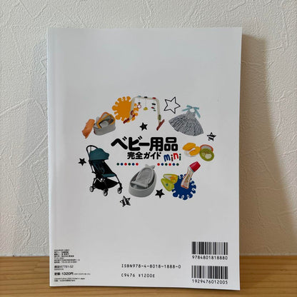 Baby Goods Complete Guide mini