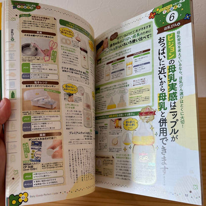 Baby Goods Complete Guide mini