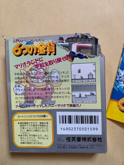 Wario Land Game Boy Software, many others