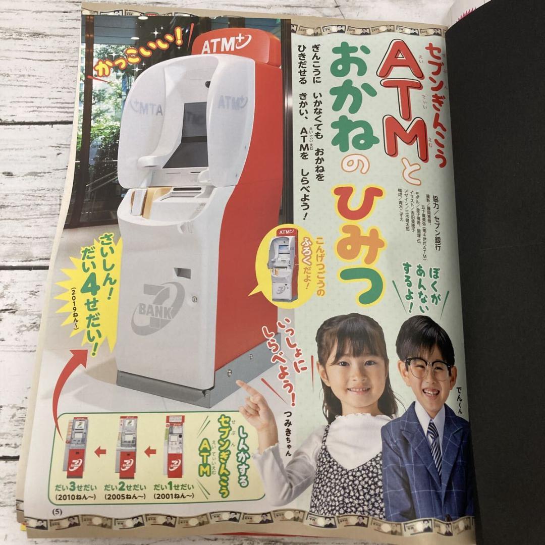 Unopened Preschool Magazine October 2020 with Free Gifts for Children