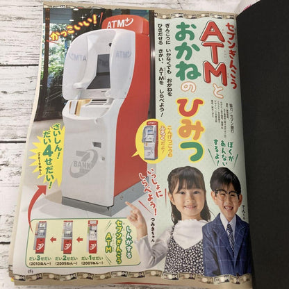 Unopened Preschool Magazine October 2020 with Free Gifts for Children