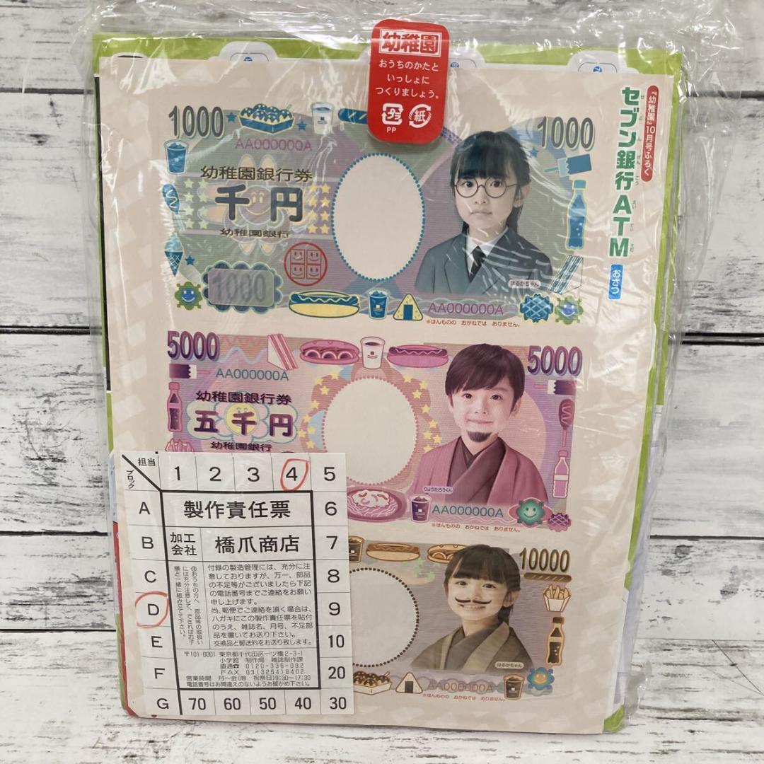 Unopened Preschool Magazine October 2020 with Free Gifts for Children