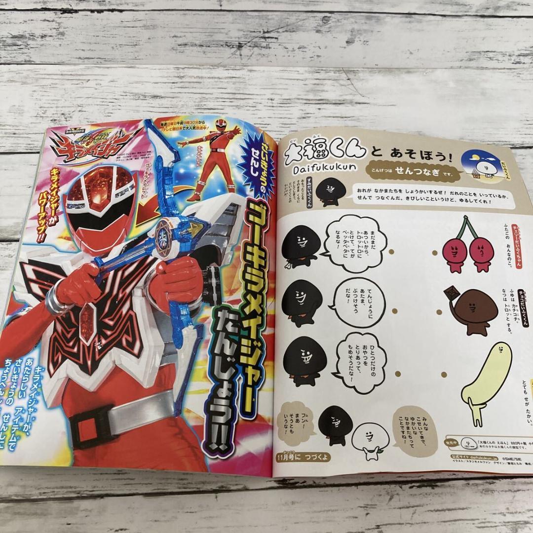 Unopened Preschool Magazine October 2020 with Free Gifts for Children