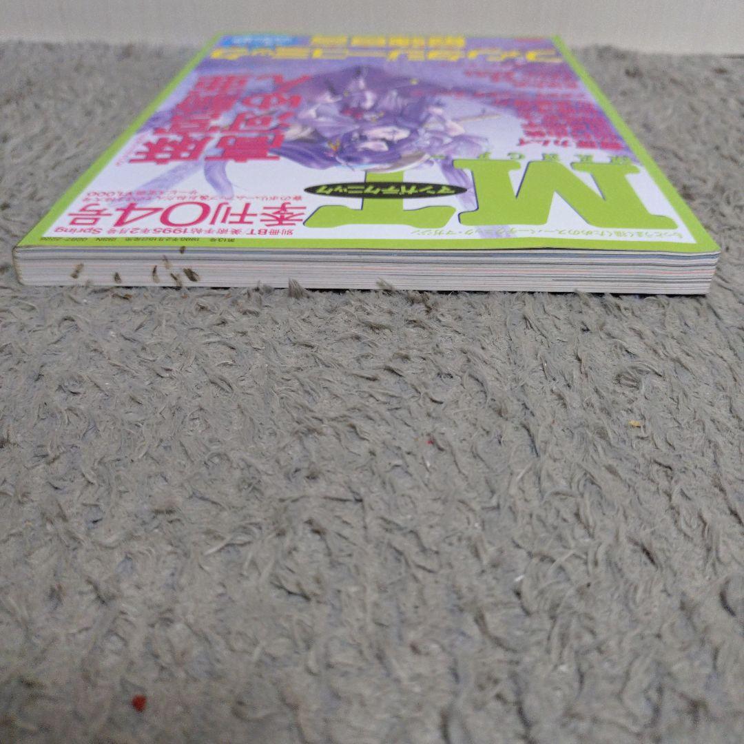 Manga Technique 1995 February Issue