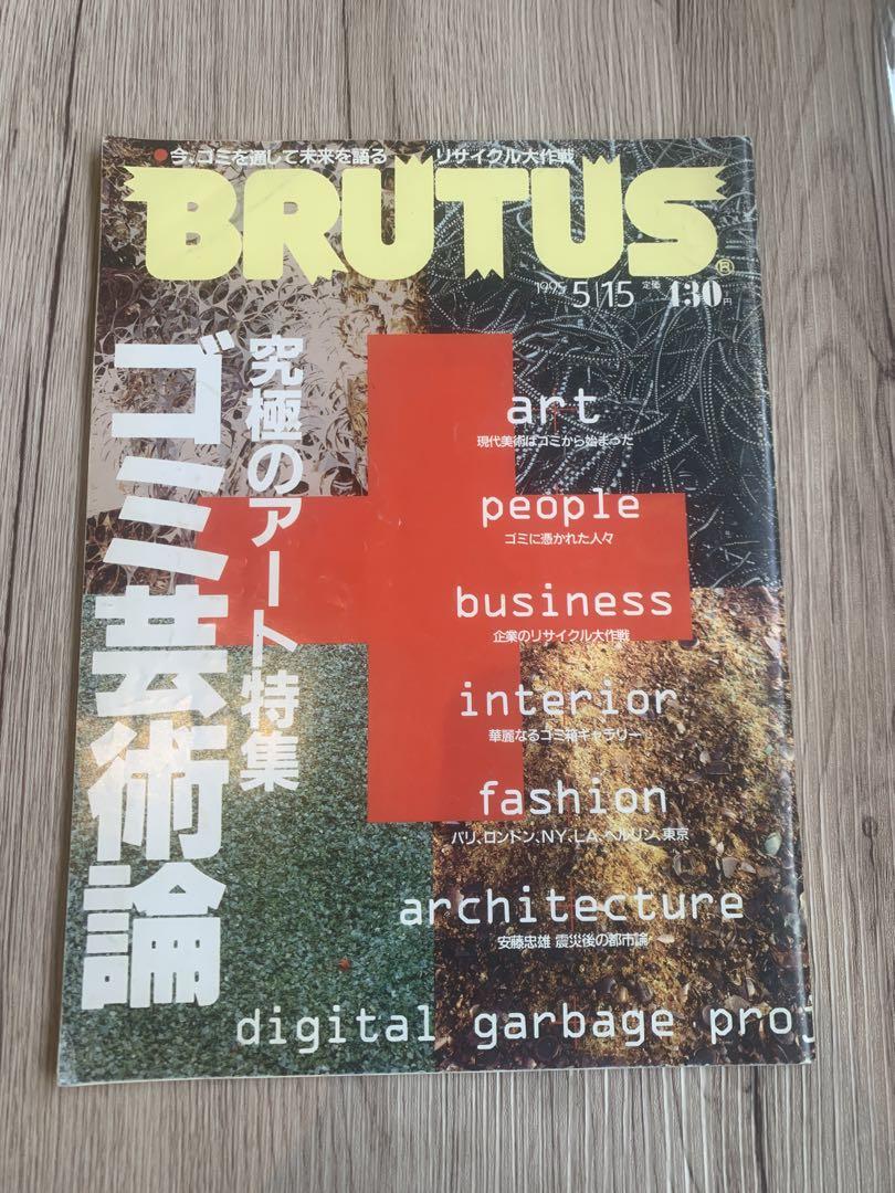BRUTUS 5/15 1998 Trash Art Theory Special Issue