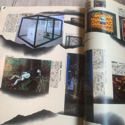 BRUTUS 5/15 1998 Trash Art Theory Special Issue