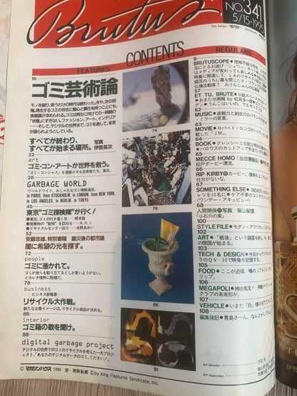 BRUTUS 5/15 1998 Trash Art Theory Special Issue