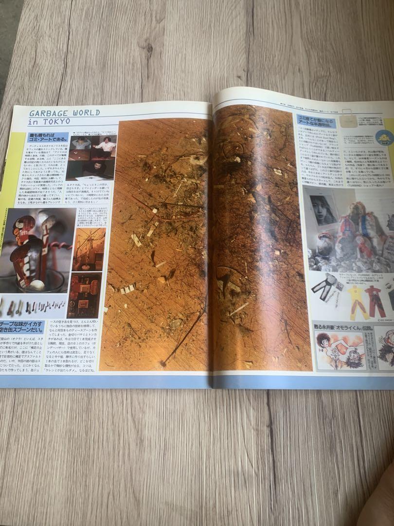 BRUTUS 5/15 1998 Trash Art Theory Special Issue