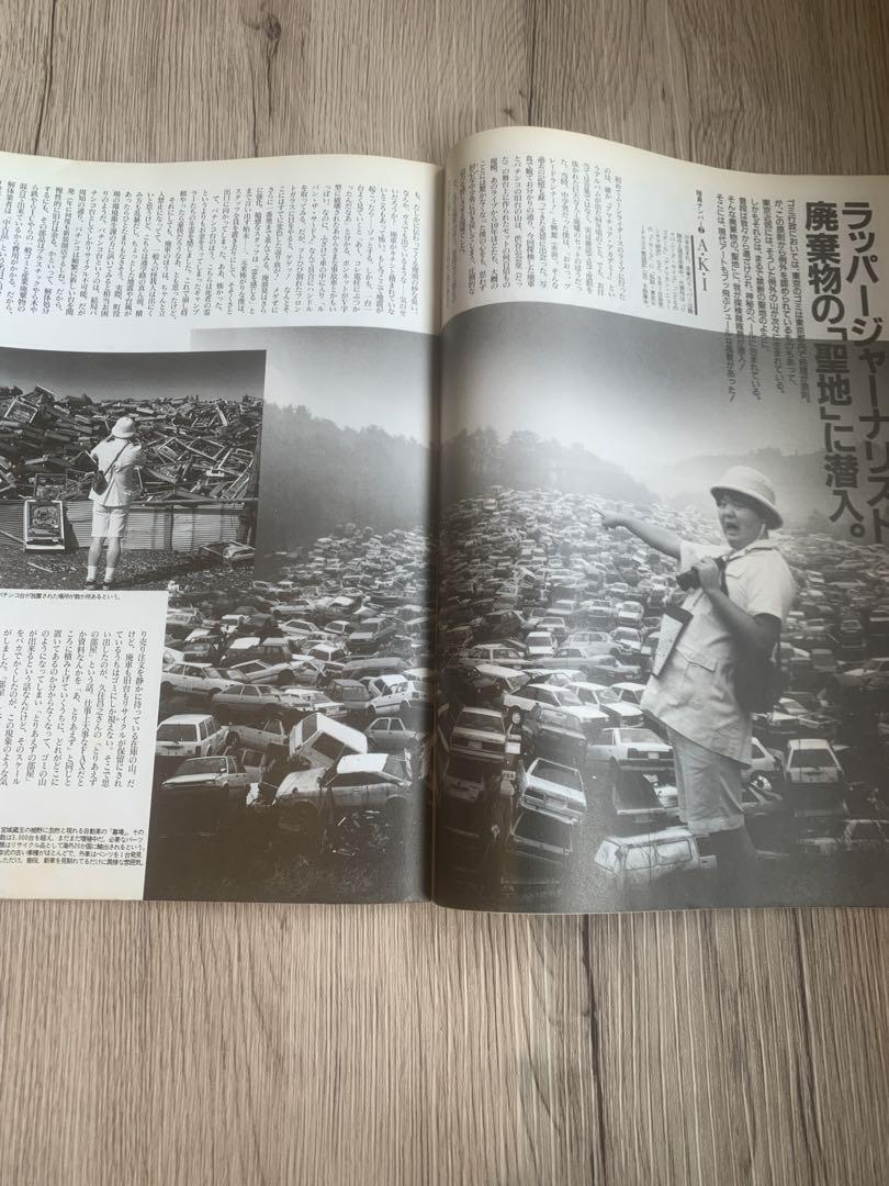 BRUTUS 5/15 1998 Trash Art Theory Special Issue