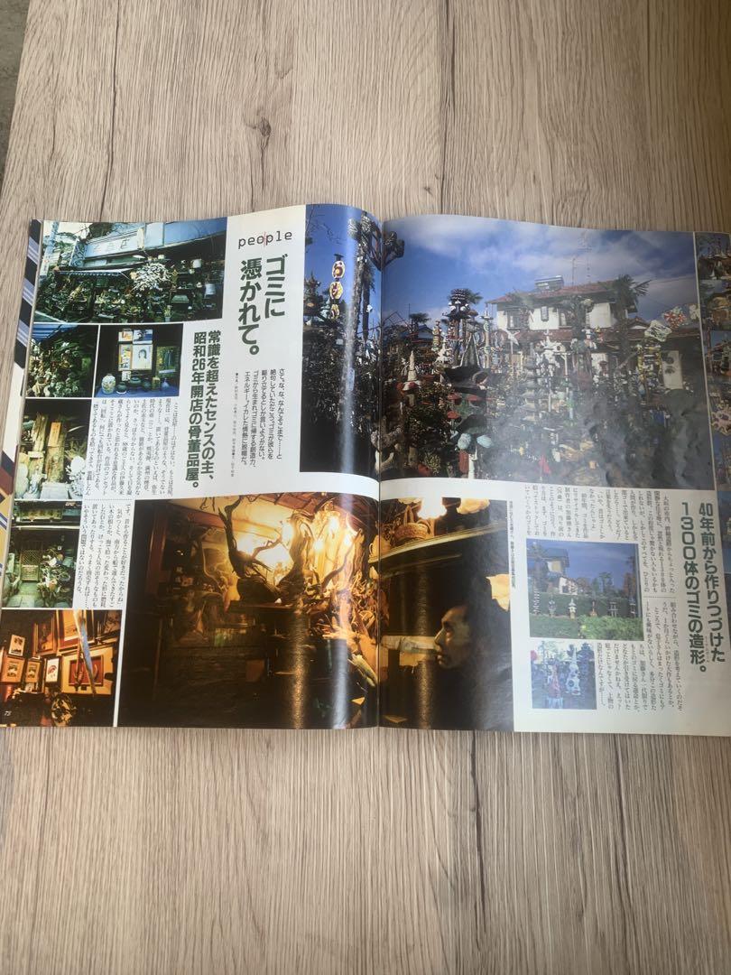 BRUTUS 5/15 1998 Trash Art Theory Special Issue