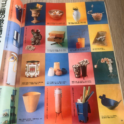 BRUTUS 5/15 1998 Trash Art Theory Special Issue