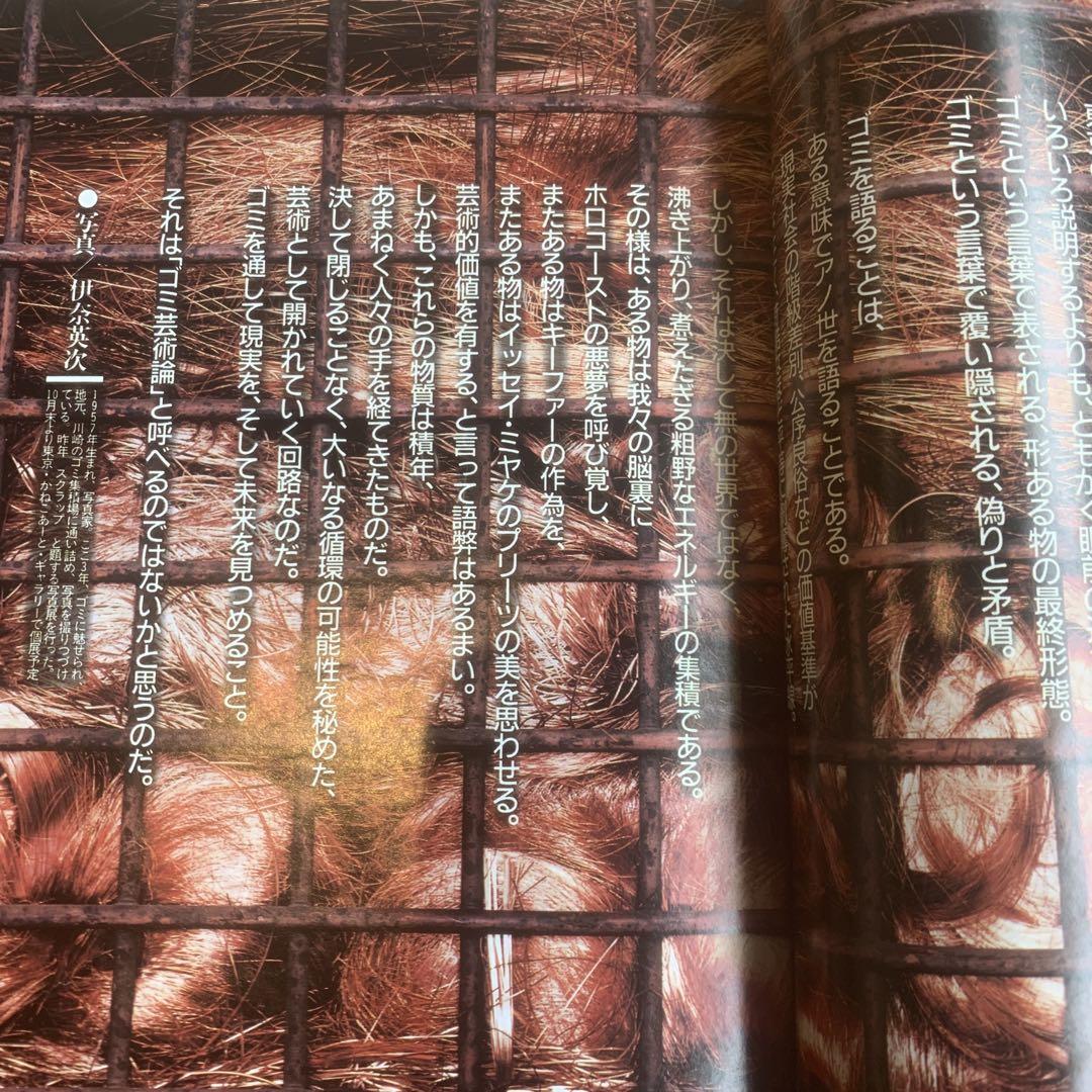 BRUTUS 5/15 1998 Trash Art Theory Special Issue