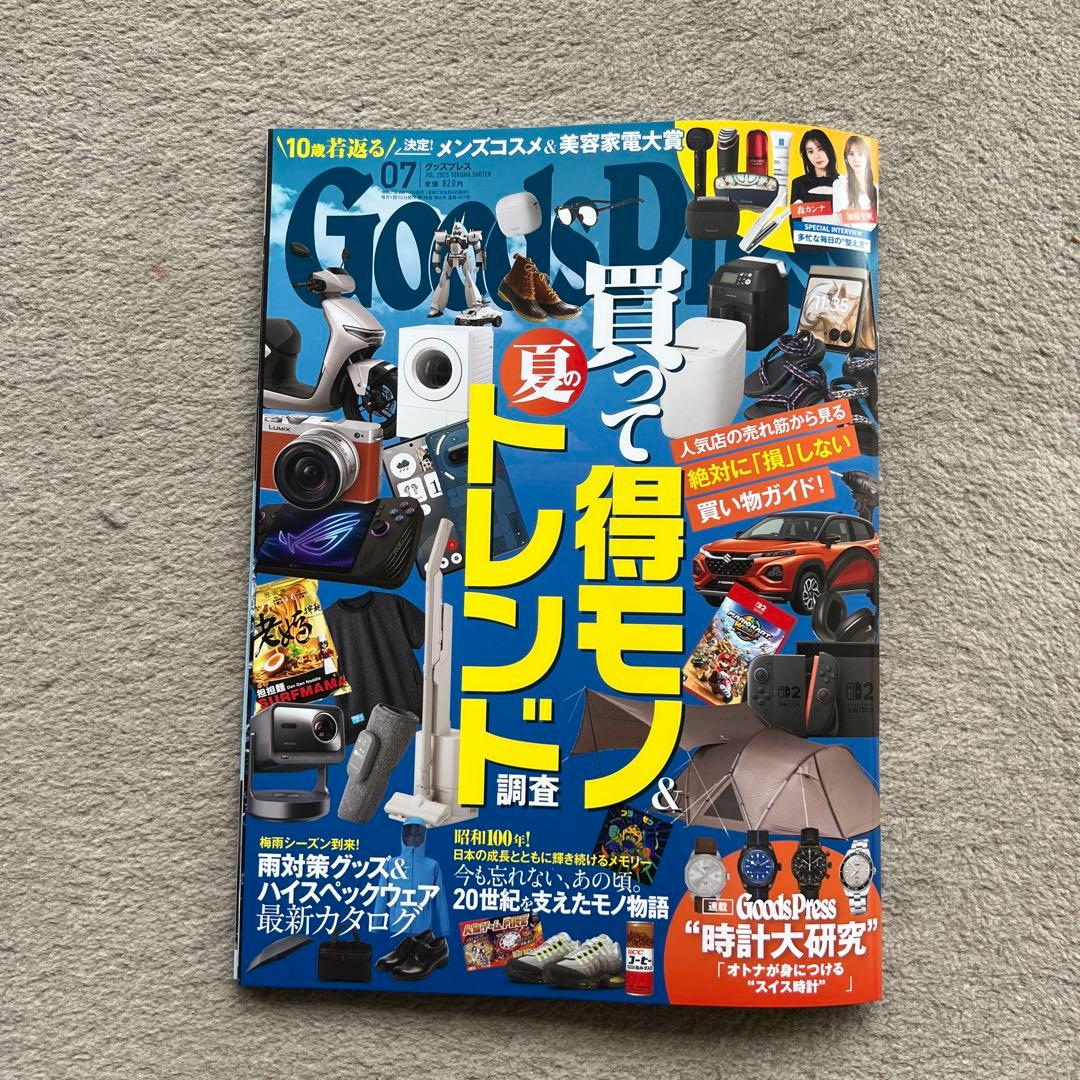 Summer Trends 07: Goods Press