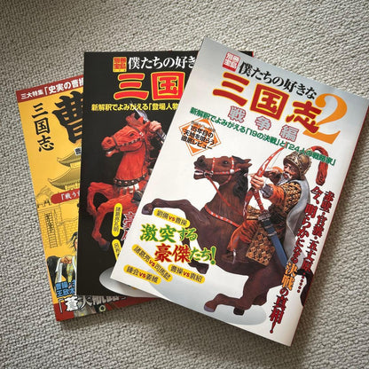 Our Favorite Romance of the Three Kingdoms 1, 2 Set