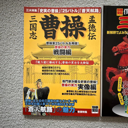 Our Favorite Romance of the Three Kingdoms 1, 2 Set