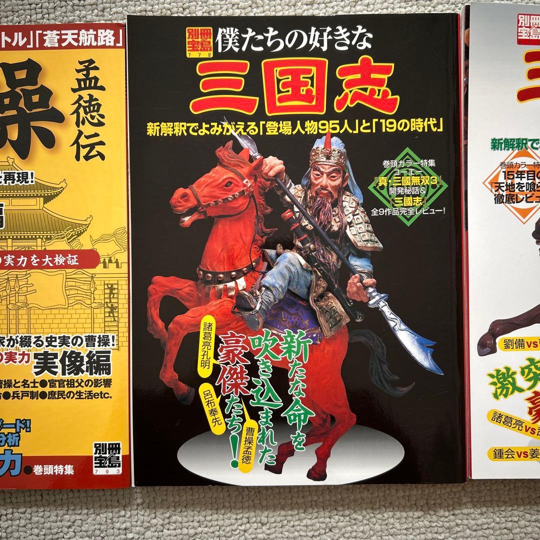Our Favorite Romance of the Three Kingdoms 1, 2 Set