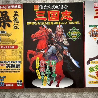 Our Favorite Romance of the Three Kingdoms 1, 2 Set