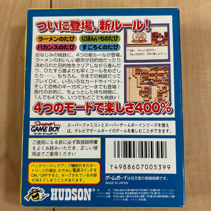 Momotaro Dentetsu Game Boy Software Ramen no Maki