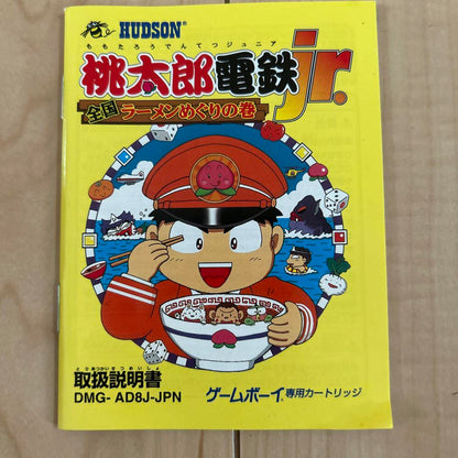 Momotaro Dentetsu Game Boy Software Ramen no Maki
