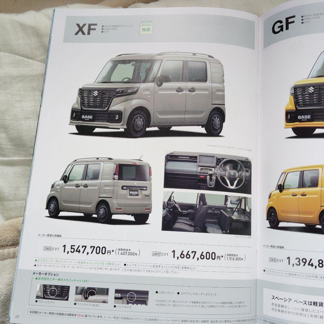 Suzuki Spacia Base Catalog