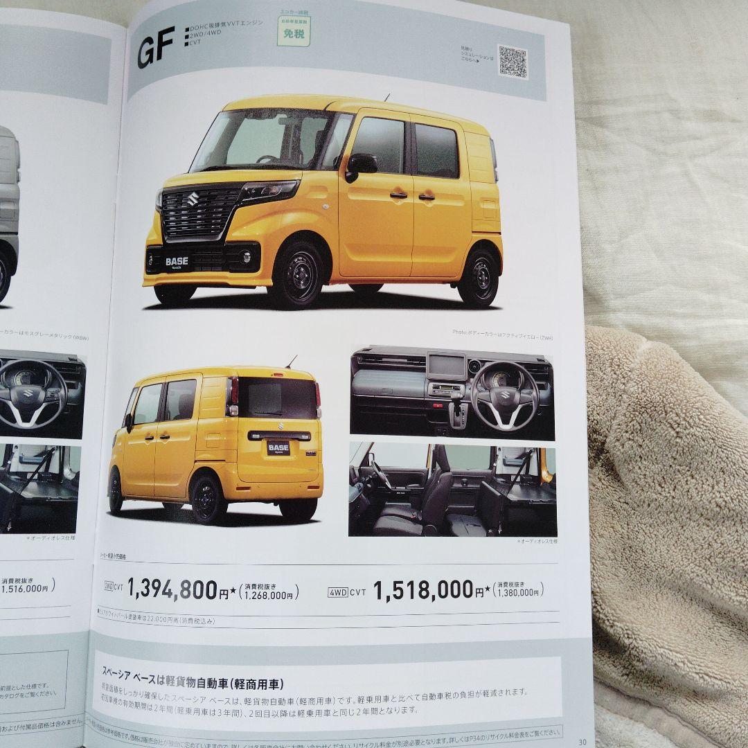 Suzuki Spacia Base Catalog