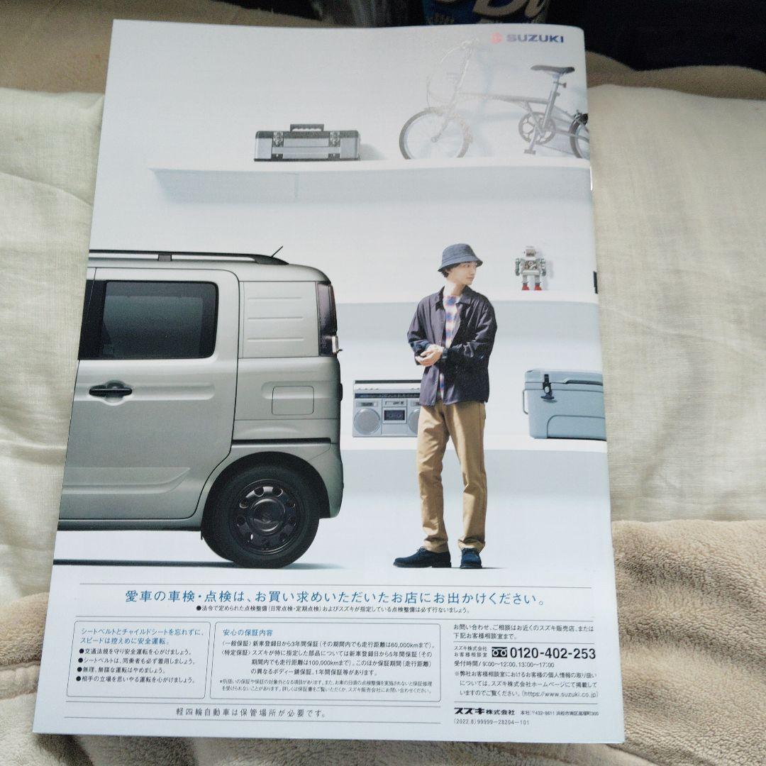Suzuki Spacia Base Catalog