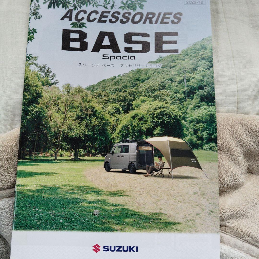 Suzuki Spacia Base Catalog