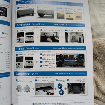 Suzuki Spacia Base Catalog