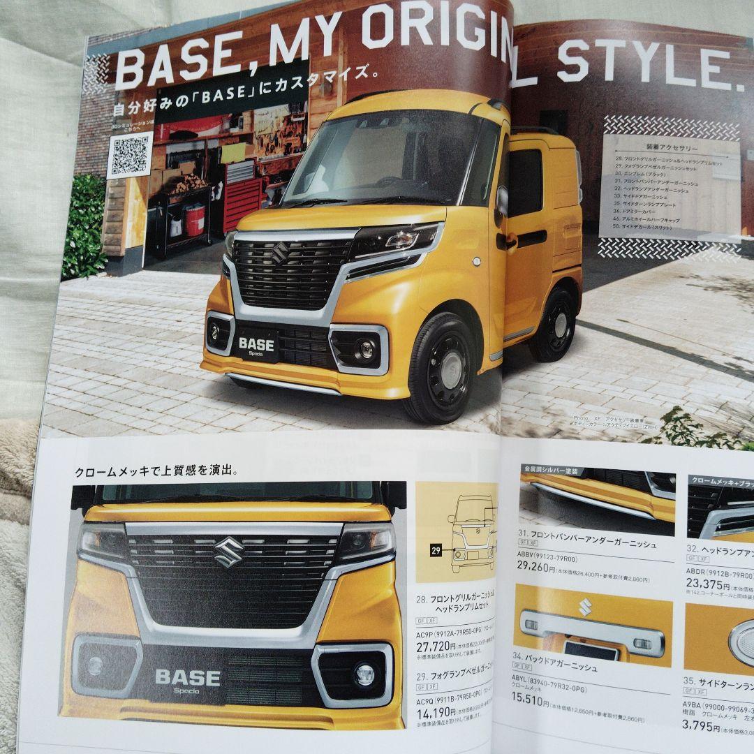 Suzuki Spacia Base Catalog