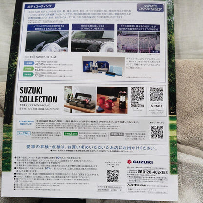 Suzuki Spacia Base Catalog