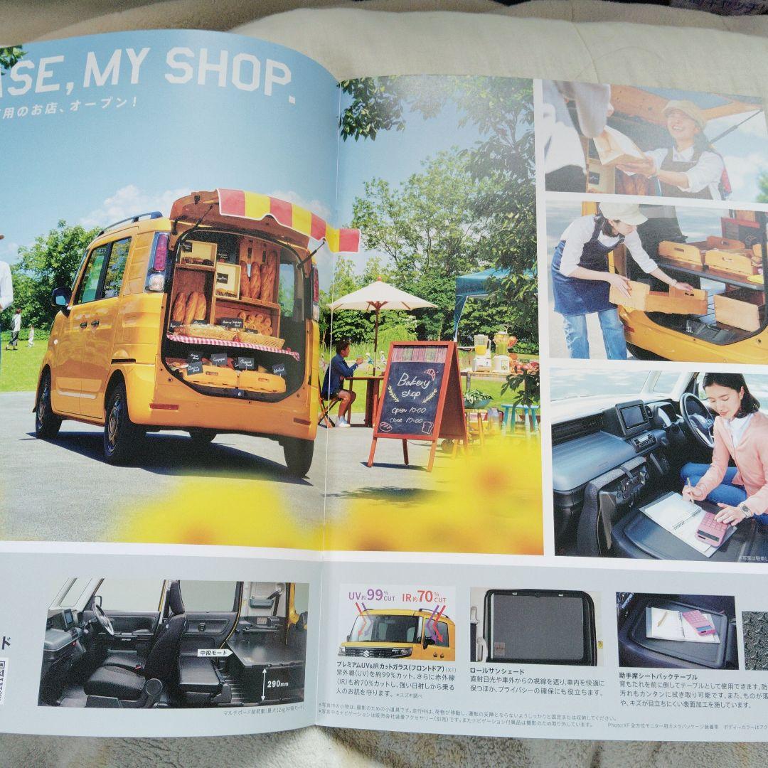 Suzuki Spacia Base Catalog