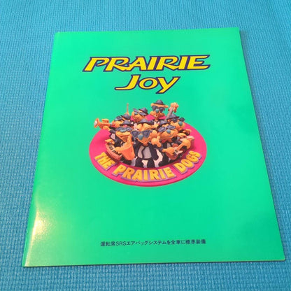 PRAIRIE Joy Catalog 1996 Edition