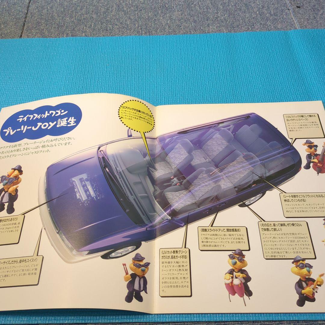 PRAIRIE Joy Catalog 1996 Edition