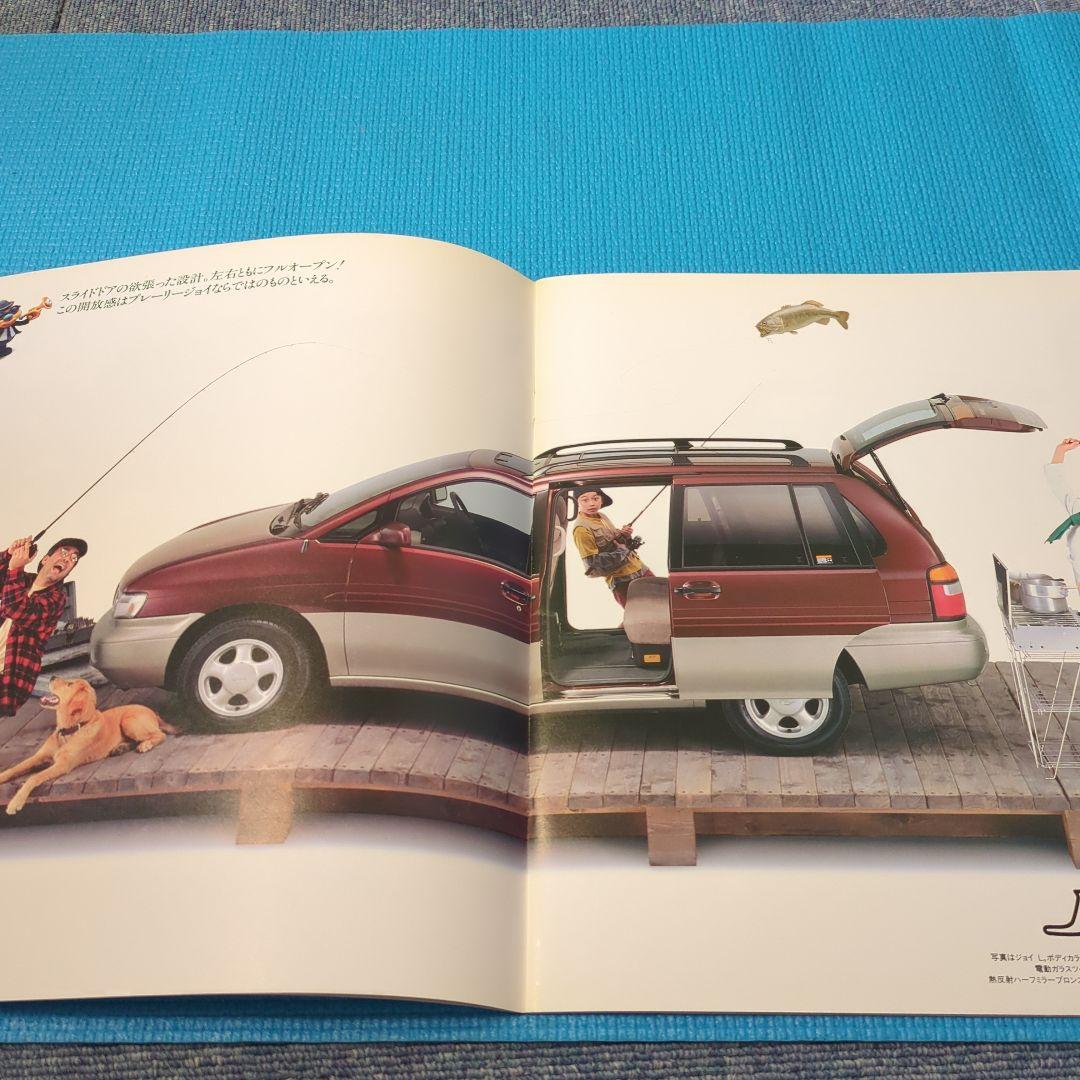 PRAIRIE Joy Catalog 1996 Edition