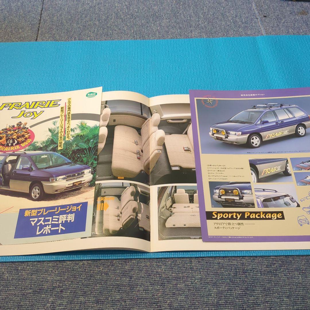 PRAIRIE Joy Catalog 1996 Edition