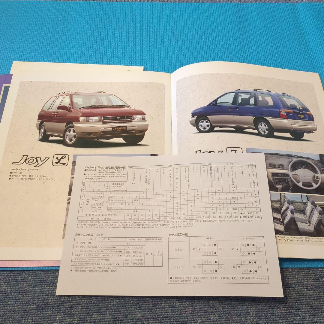 PRAIRIE Joy Catalog 1996 Edition