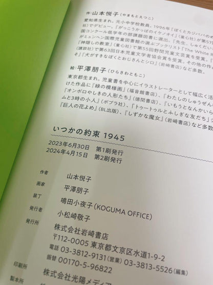 A Promise from the Past 1945