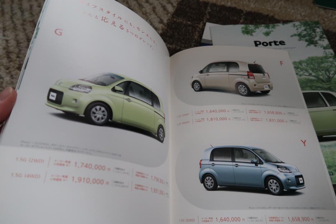 2012 July 2nd Generation Porte Main Catalog P46 Accessories Catalog & AV Catalog Included