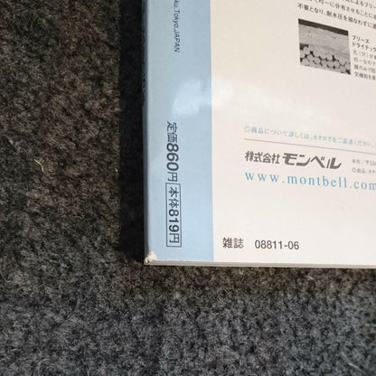 Mountain and Valley 2005 June Issue NO.840