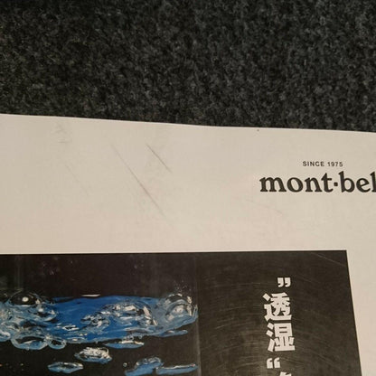 Mountain and Valley 2005 June Issue NO.840