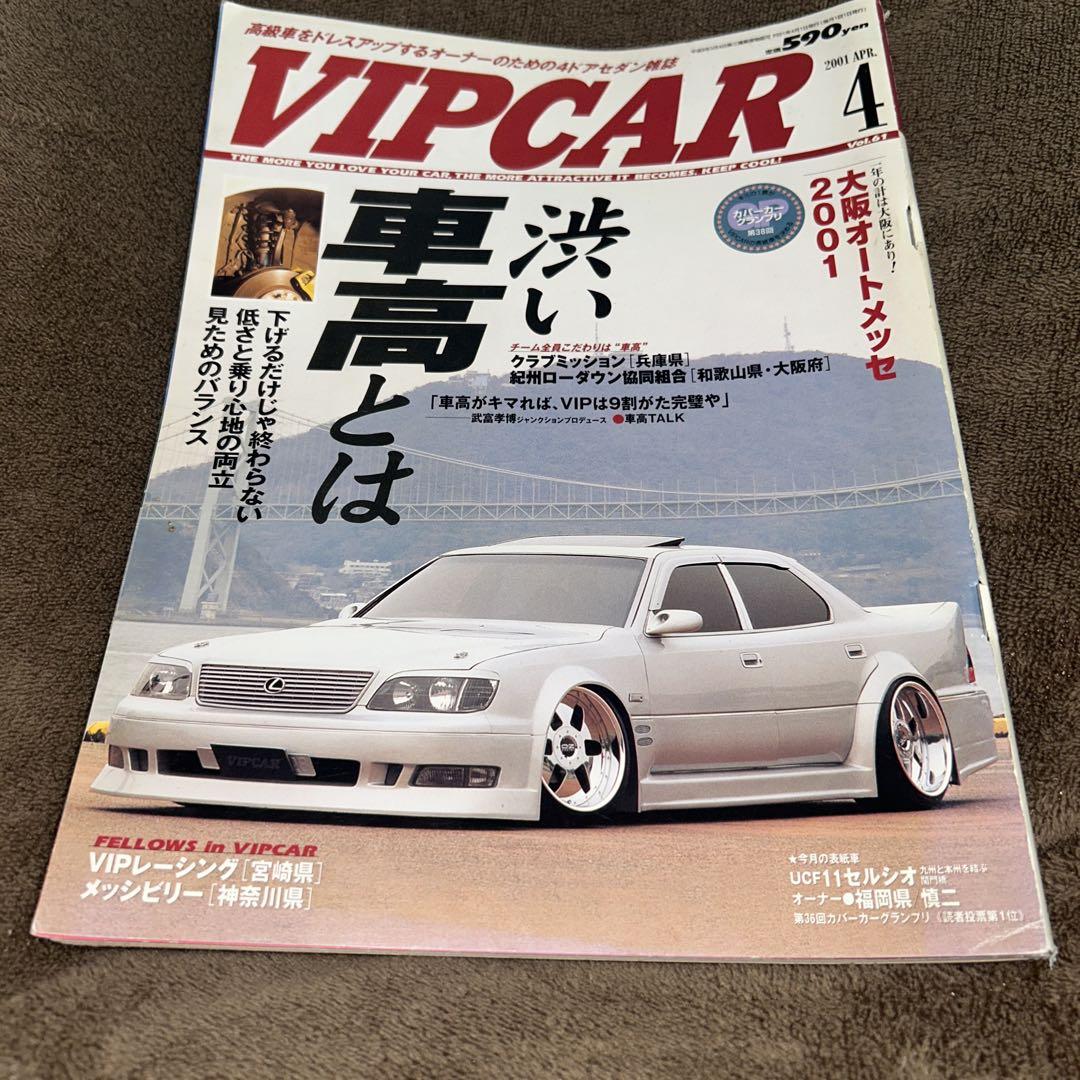 VIP CAR April 2021 Issue