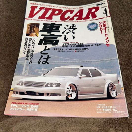 VIP CAR April 2021 Issue