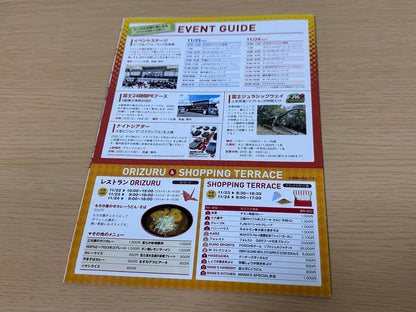 SUPER GT x DTM Exchange Match Event Program
